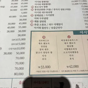 아서원 1920 리뷰 사진