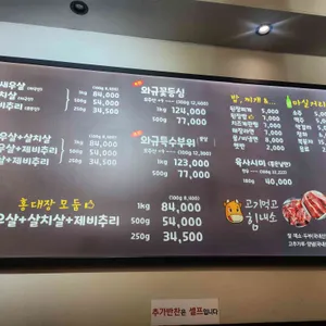 홍대장소고기집 리뷰 사진