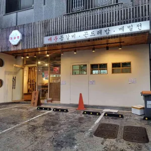 등슐랭 리뷰 사진