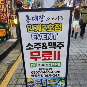 홍대장소고기집 리뷰 사진