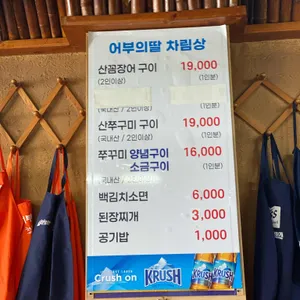 어부의딸 리뷰 사진