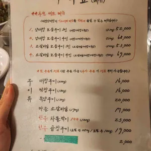 세광양대창  리뷰 사진