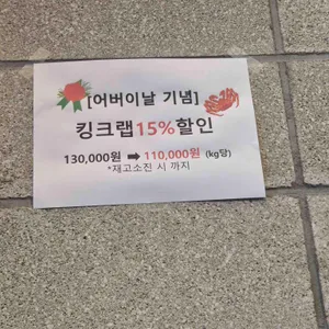 크랩파파 리뷰 사진