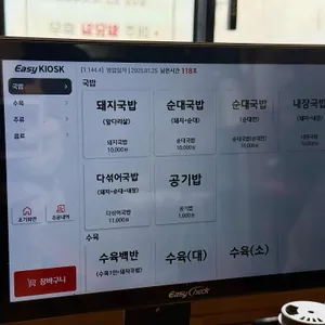 복돼지국밥 리뷰 사진