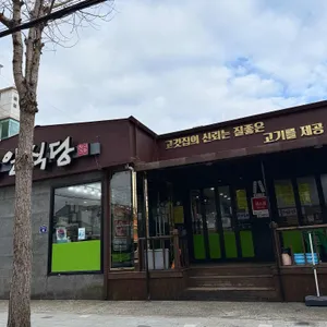 한일식당 리뷰 사진