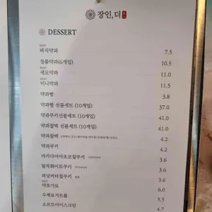 장인더 리뷰 사진