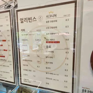 얼리빈스 리뷰 사진