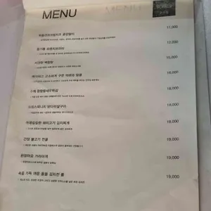안주집 리뷰 사진