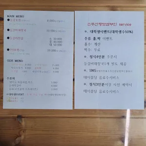 소주신랑 보쌈부인 리뷰 사진