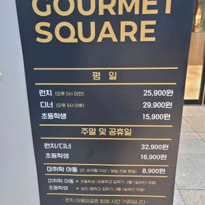 고메스퀘어 리뷰 사진