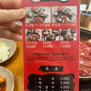 두거리우신탕 리뷰 사진