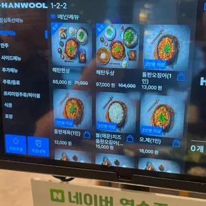 해탄 리뷰 사진