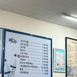 원조할아버지손두부 리뷰 사진