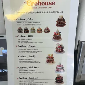 크로하우스 리뷰 사진