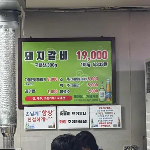 부일갈비 리뷰 사진