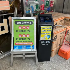 부일갈비 리뷰 사진