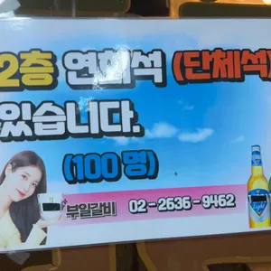 부일갈비 리뷰 사진