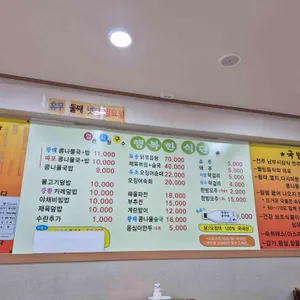 콩고을 리뷰 사진