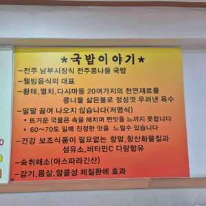 콩고을 리뷰 사진