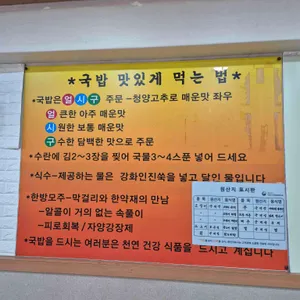 콩고을 리뷰 사진