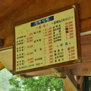 강변식당 리뷰 사진