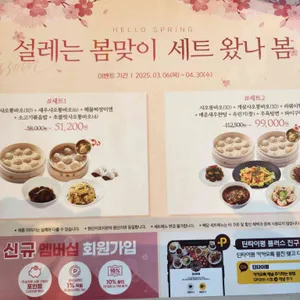 딘타이펑 리뷰 사진