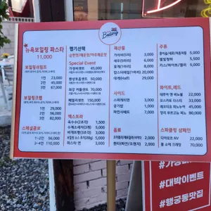 뉴욕 보일링 리뷰 사진
