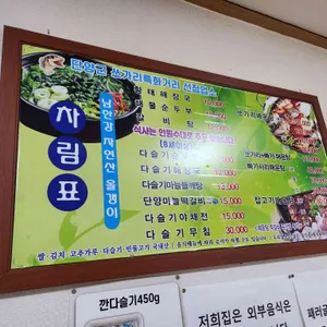 남한강 쏘가리 올갱이 리뷰 사진