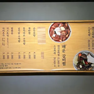 짚신매운갈비찜 리뷰 사진