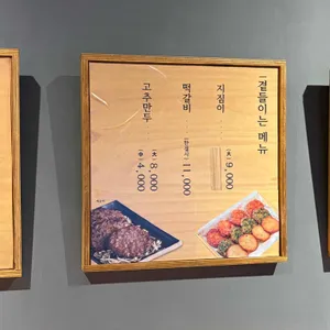 짚신매운갈비찜 리뷰 사진