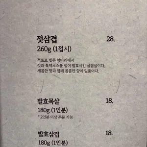 적토 발효구이 리뷰 사진