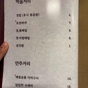 적토 발효구이 리뷰 사진