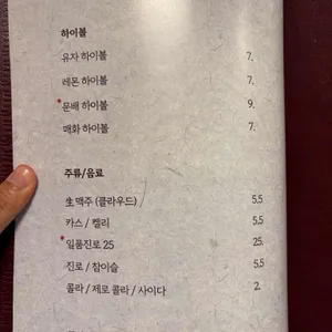 적토 발효구이 리뷰 사진