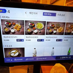 영남정 리뷰 사진