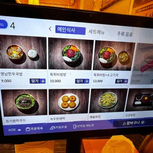 영남정 리뷰 사진