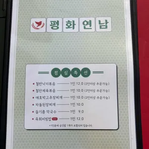 평화연남 리뷰 사진