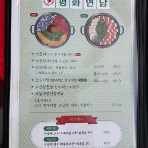 평화연남 리뷰 사진