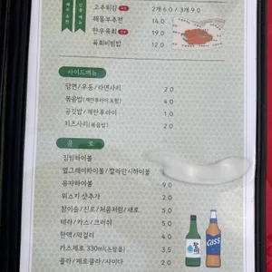 평화연남 리뷰 사진