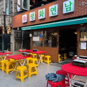 평화연남 리뷰 사진