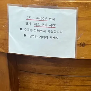 향계 리뷰 사진