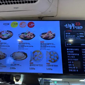신룽푸마라탕 리뷰 사진