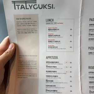 이태리국시 리뷰 사진