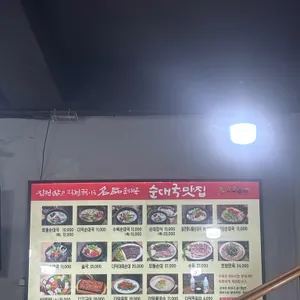 태기산더덕순대 리뷰 사진