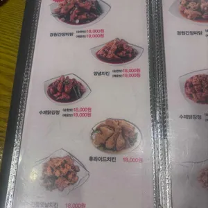 경원치킨 리뷰 사진