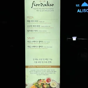 피오르달리조 리뷰 사진