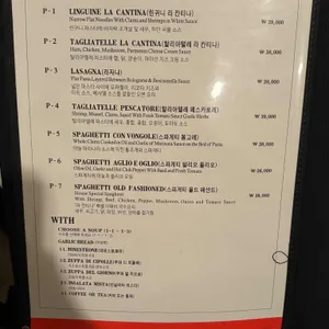 라 칸티나 리뷰 사진