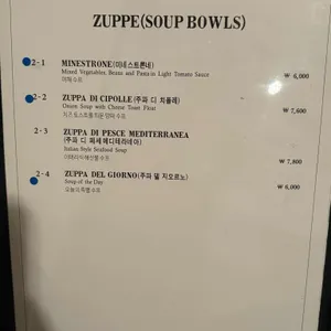 라 칸티나 리뷰 사진