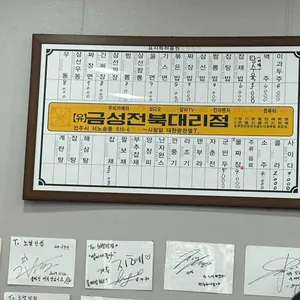 노벨반점 리뷰 사진