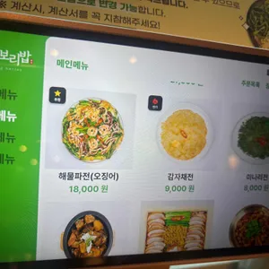 봄이보리밥 리뷰 사진