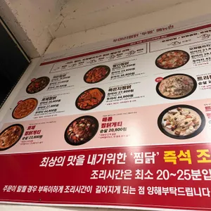 두찜 리뷰 사진